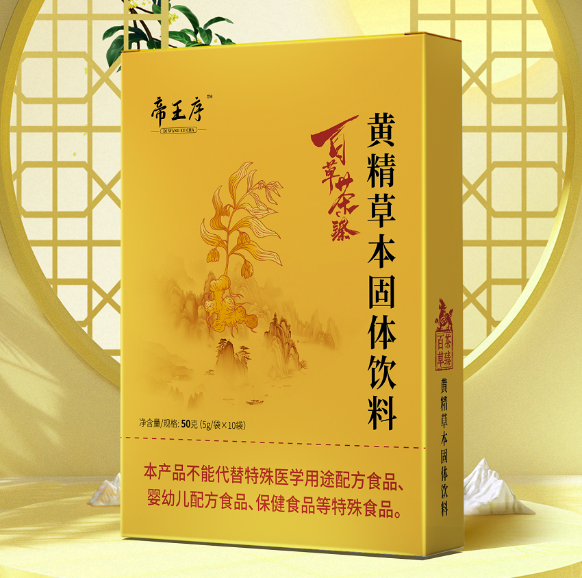 帝王序养生茶帝王序黄精草本固体饮